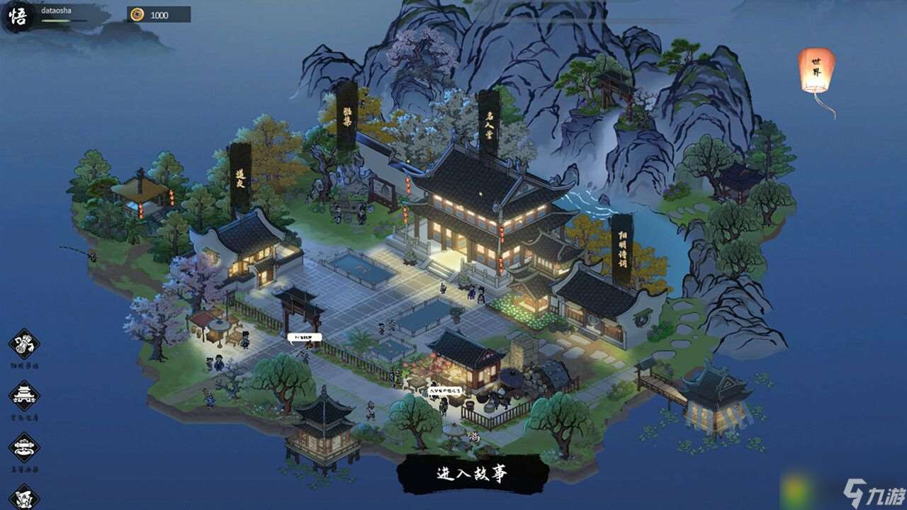 故事游戏《悟道》Steam页面上线：历经明朝璀璨，互动穿越体验年内正式上线！