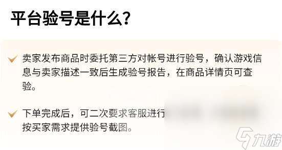 靠谱的创造与魔法账号交易平台推荐 用哪个平台购买创造与魔法账号可靠