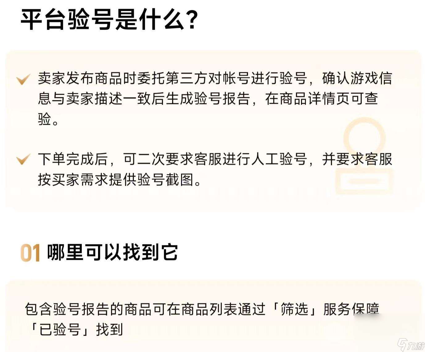 逆战游戏账号交易软件推荐 好用的逆战游戏账号交易软件有哪些