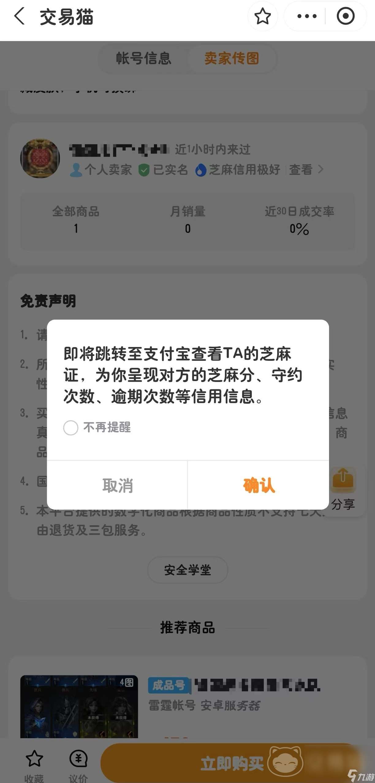 地下城堡3魂之诗账号交易去哪 靠谱的地下城堡3魂之诗账号买号平台推荐