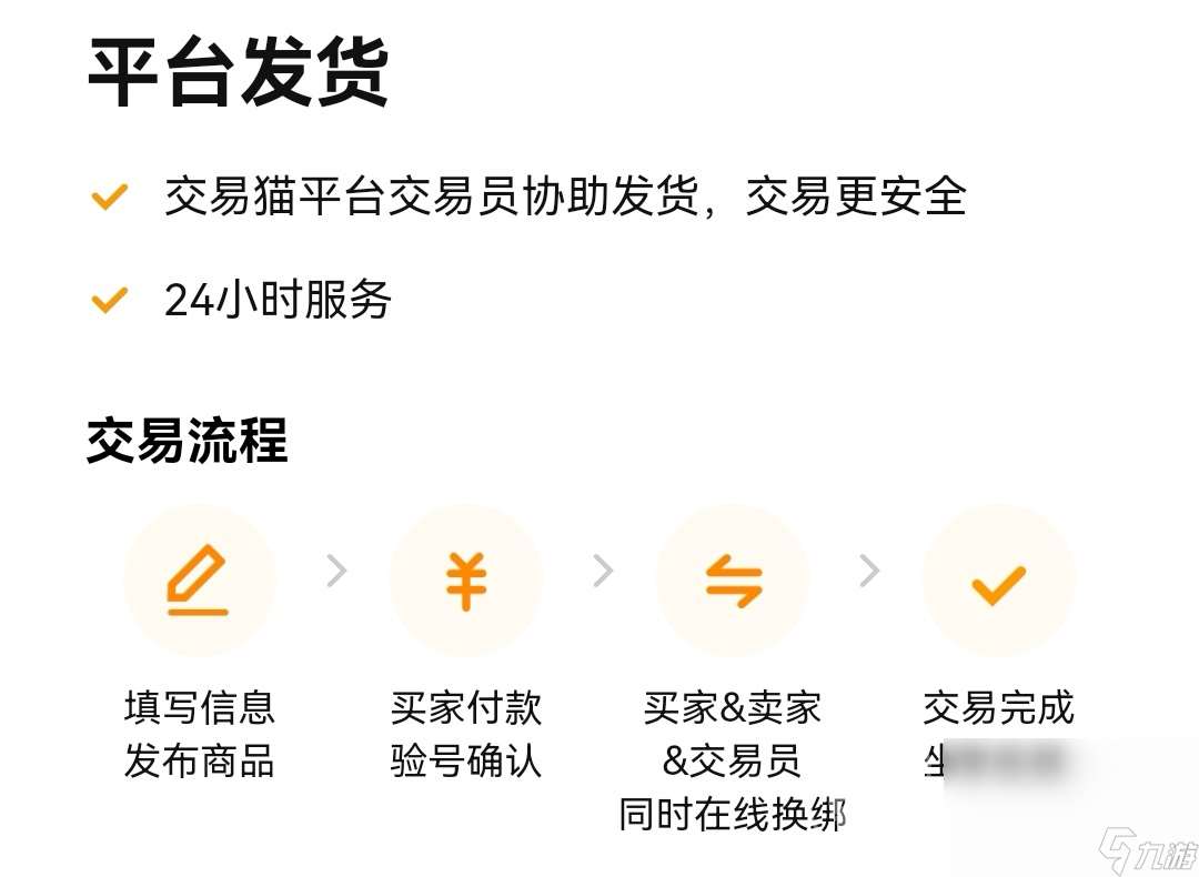 手游账号交易平台推荐 游戏账号交易平台哪个好用