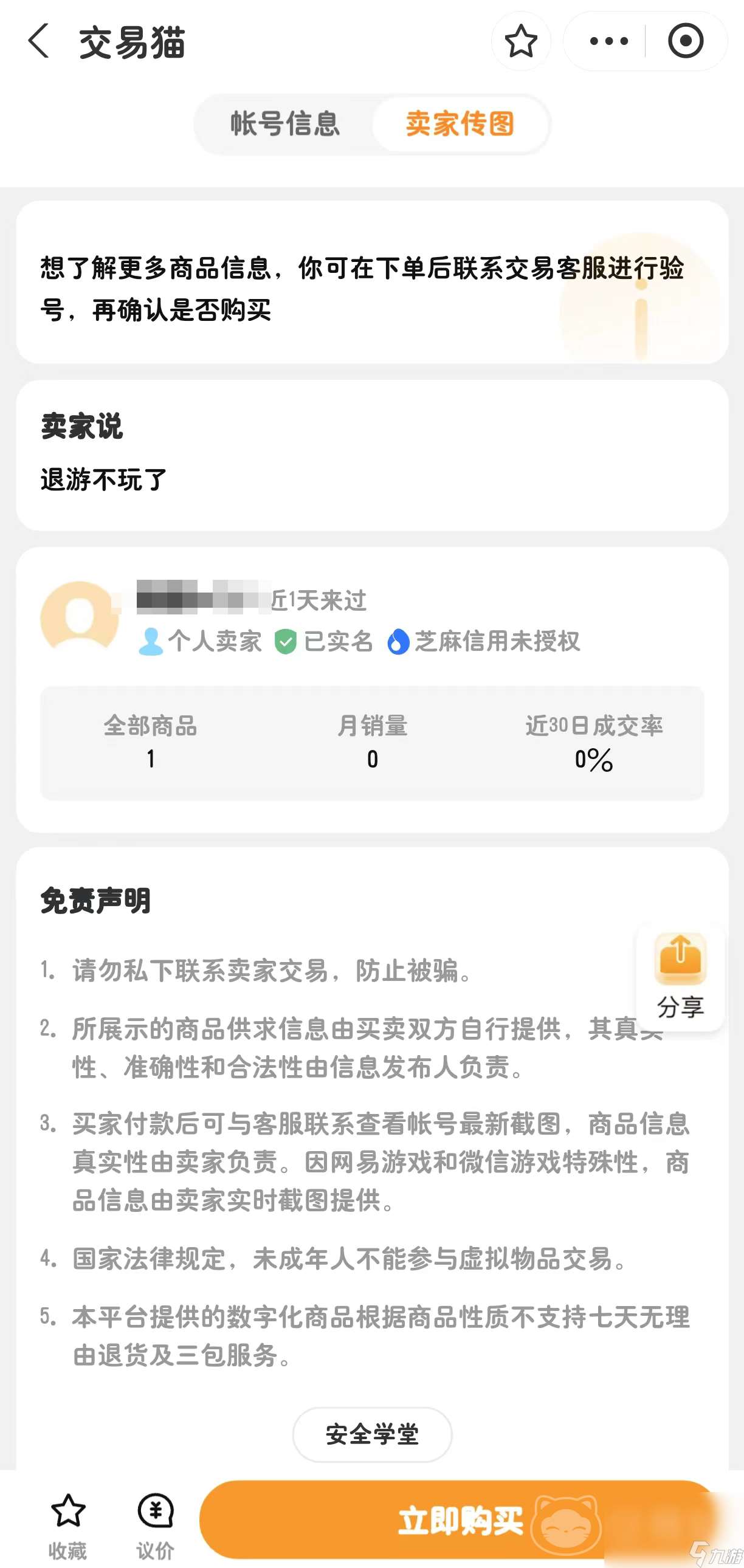 在哪进行我的起源账号交易合适 我的起源账号靠谱交易平台推荐