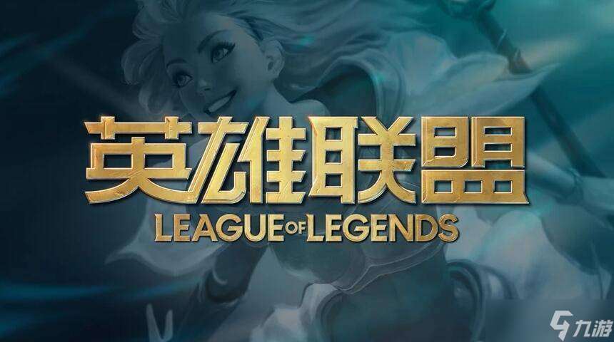 lol新賽季s14什么時候開始 lol新賽季s14開始時間說明