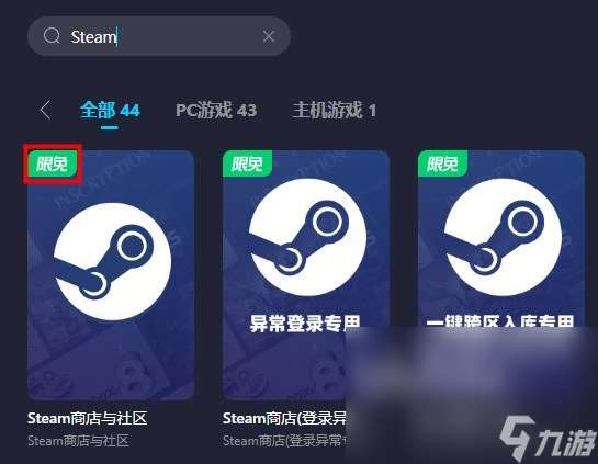 什么加速器能上steam 可以解决的steam商店异常的加速器推荐