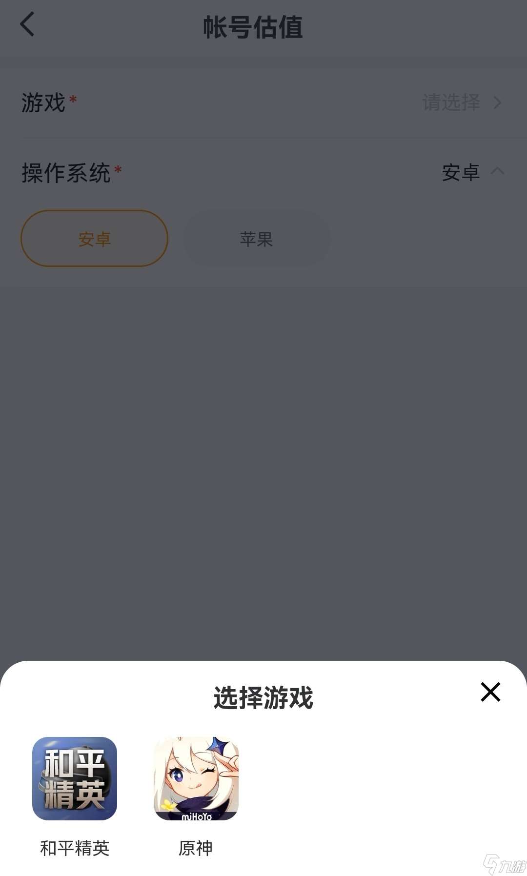 买号软件哪个好又便宜 可以买号的软件下载推荐