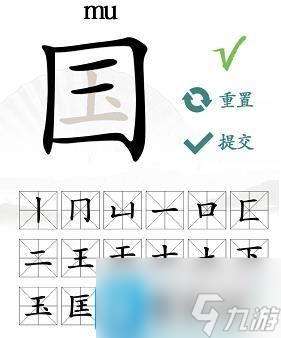 汉子找茬王国字里找20个字怎么过-国字里找20个字攻略