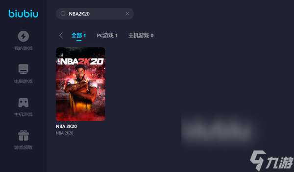 NBA2K20闪退怎么解决 NBA2K20加速工具下载链接