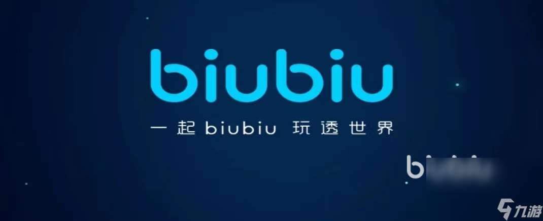 biubiu官网加速器怎么样 biubiu加速器好用吗