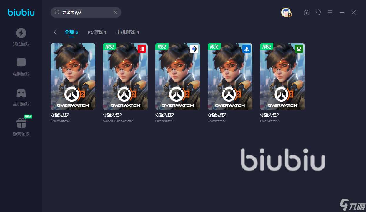 守望先鋒2加速器節(jié)點(diǎn)怎么選 守望先鋒2加速器推薦