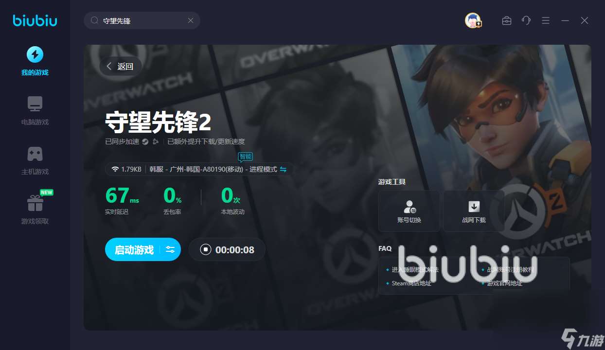 守望先锋steam需要加速器吗 守望先锋加速器推荐