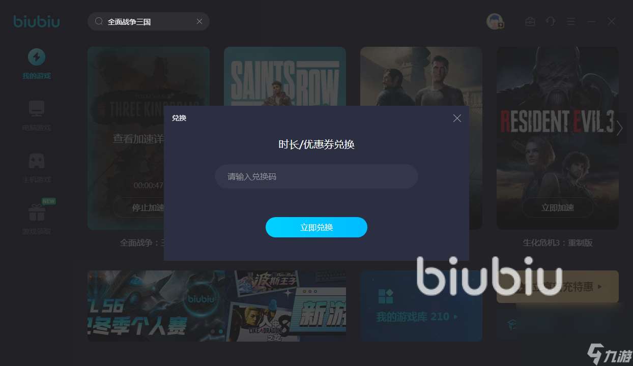 全面戰爭三國閃退怎么辦 全面戰爭三國加速軟件哪個好