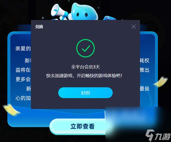 光环无限闪退有什么办法 光环无限不卡顿加速器推荐