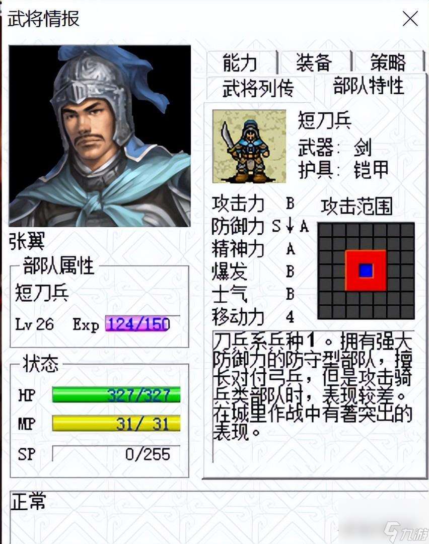 三国志姜维传人物培养顺序（姜维传值得培养武将有哪些）