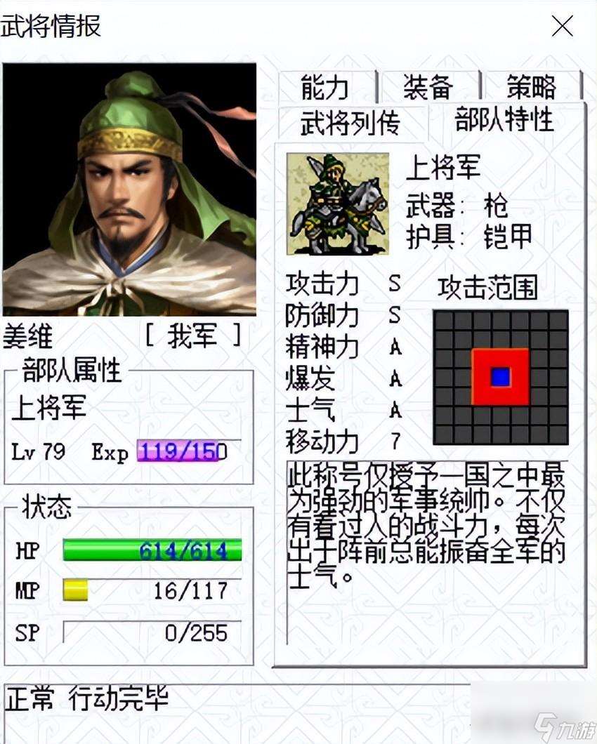 三国志姜维传人物培养顺序（姜维传值得培养武将有哪些）