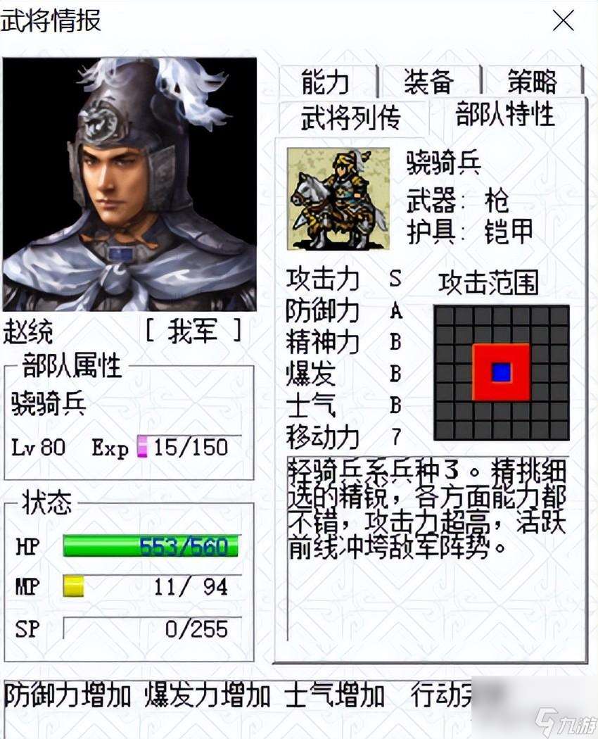 三国志姜维传人物培养顺序（姜维传值得培养武将有哪些）