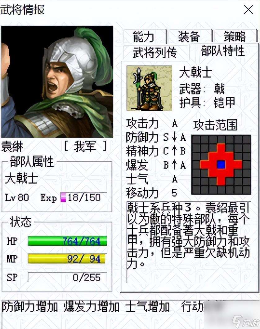 三国志姜维传人物培养顺序（姜维传值得培养武将有哪些）