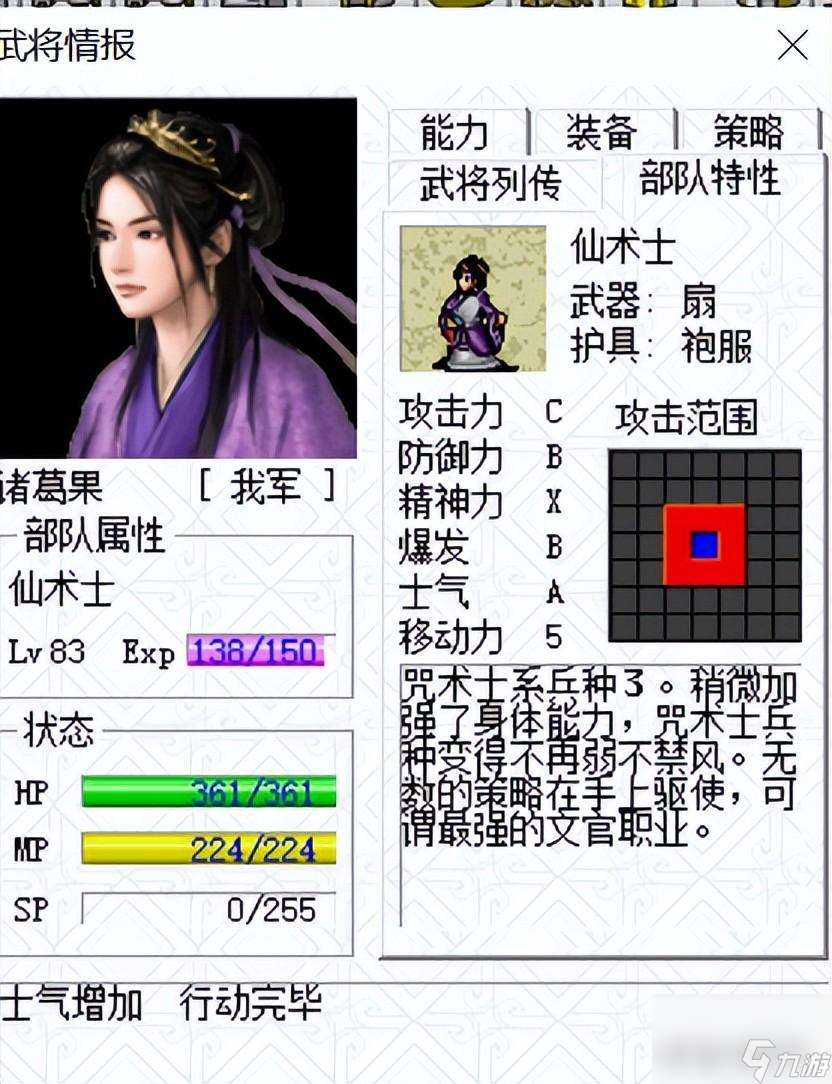 三国志姜维传人物培养顺序（姜维传值得培养武将有哪些）