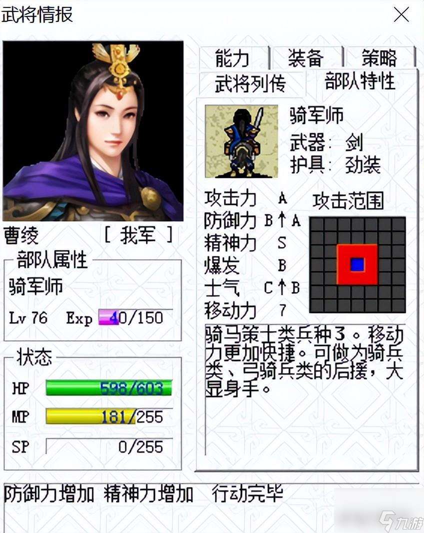 三国志姜维传人物培养顺序（姜维传值得培养武将有哪些）