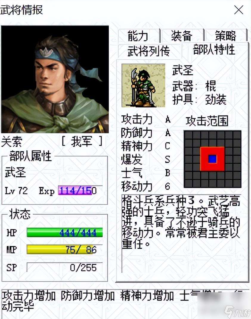 三国志姜维传人物培养顺序（姜维传值得培养武将有哪些）