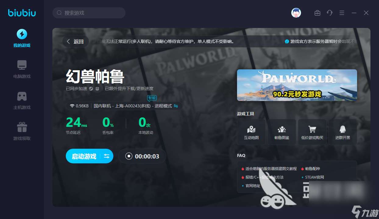 幻兽帕鲁铜钥匙怎么获取 铜钥匙获取方法