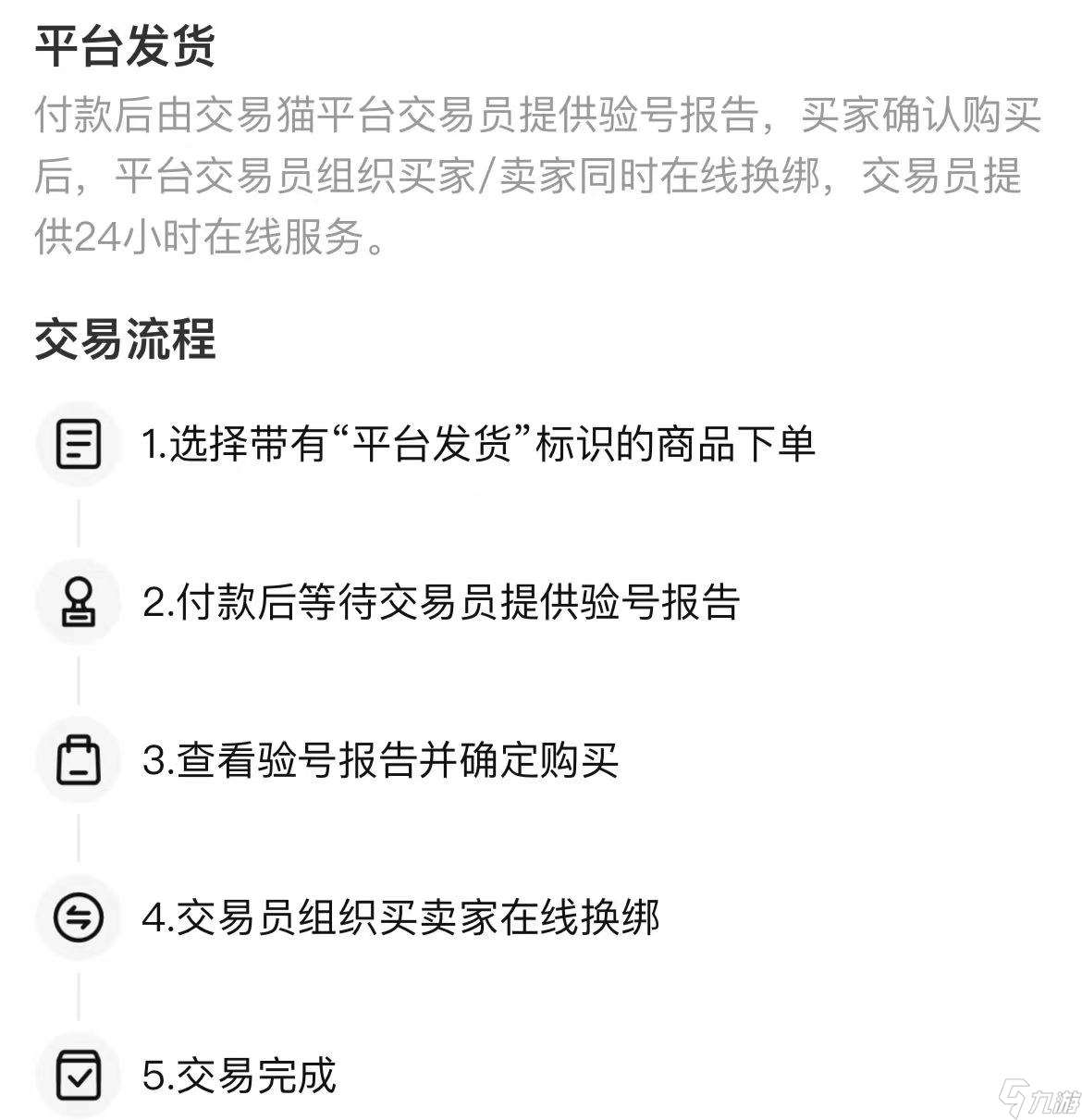 全民江湖账号交易软件推荐 好用的全民江湖账号交易平台分享