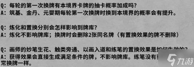 弈仙牌姜袭明攻略大全 新手姜袭明阵容搭配推荐