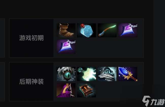 dota痛苦女王技能介绍和出装顺序（含技能加点与对线玩法）