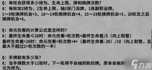 弈仙牌姜袭明攻略大全 新手姜袭明阵容搭配推荐