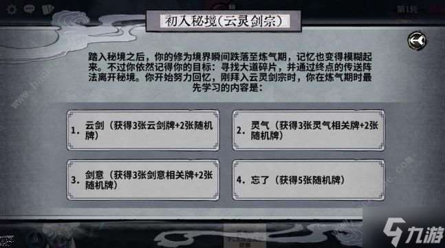 弈仙牌原初秘境攻略 原初秘境0-10关通关打法技巧