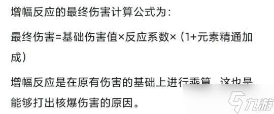 胡桃技能详细分析，角色技能数据方面讲解