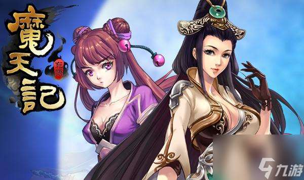 2023年魔天記開(kāi)服時(shí)間表最新合集，暢游熱血仙俠之旅（魔天記開(kāi)服時(shí)間表、最新版本更新、新