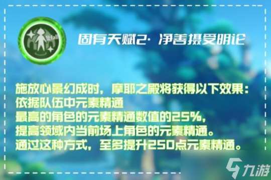 小草神角色攻略心得，草神角色天赋分析