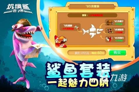 耐玩的大魚吃小魚的游戲有哪些 流行的吞噬主題游戲前五2024