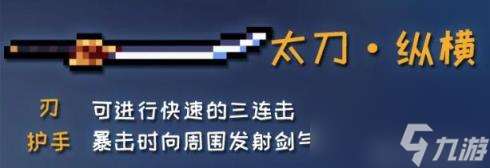 元气骑士古大陆的神器铜杯怎么刷(元气骑士古大陆的神器武器推荐)