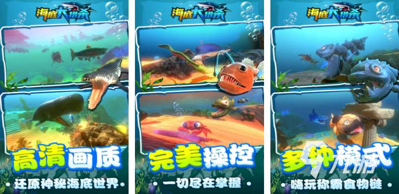 耐玩的大魚吃小魚的游戲有哪些 流行的吞噬主題游戲前五2024