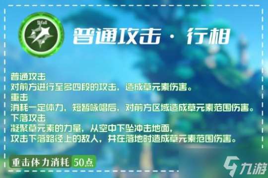 小草神角色攻略心得，草神角色天赋分析