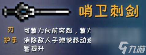 元气骑士古大陆的神器铜杯怎么刷(元气骑士古大陆的神器武器推荐)