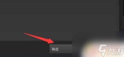 游戏优化steam Steam网络优化设置教程