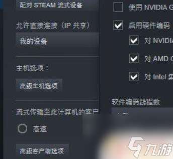 游戏优化steam Steam网络优化设置教程