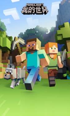 minecraft pe怎么打开巨大化生物群系 超多生物群系的世界类型生成教程