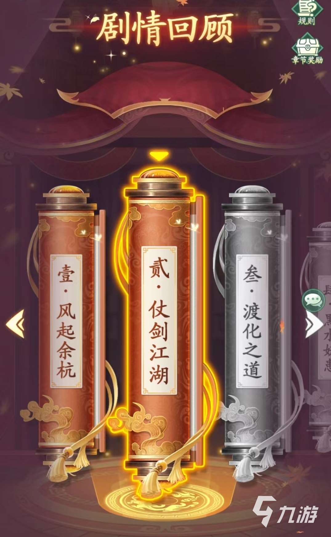 仙剑奇侠传新的开始前尘忆梦攻略 前尘忆梦玩法介绍