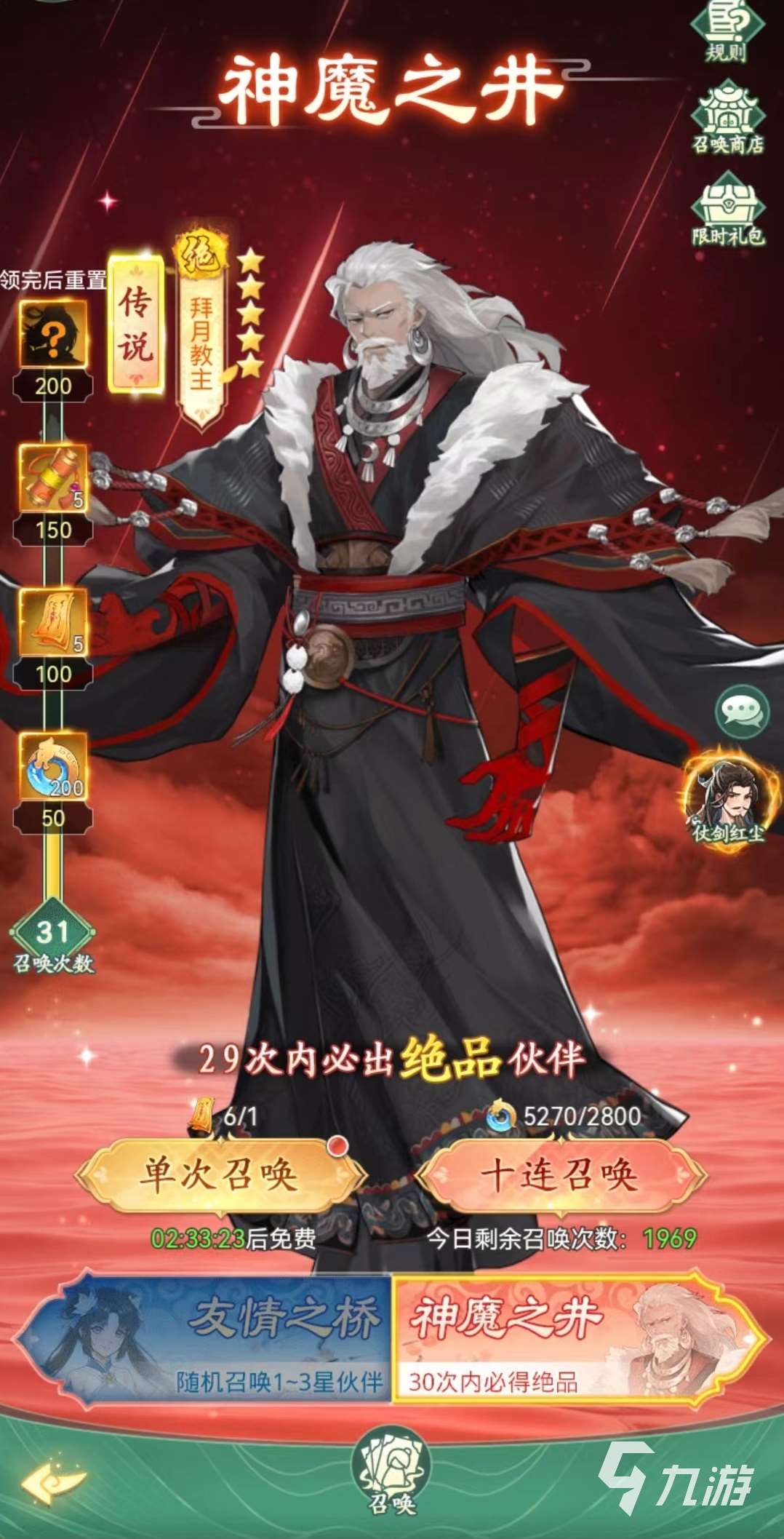 仙剑奇侠传新的开始神魔之井怎么玩 神魔之井玩法介绍