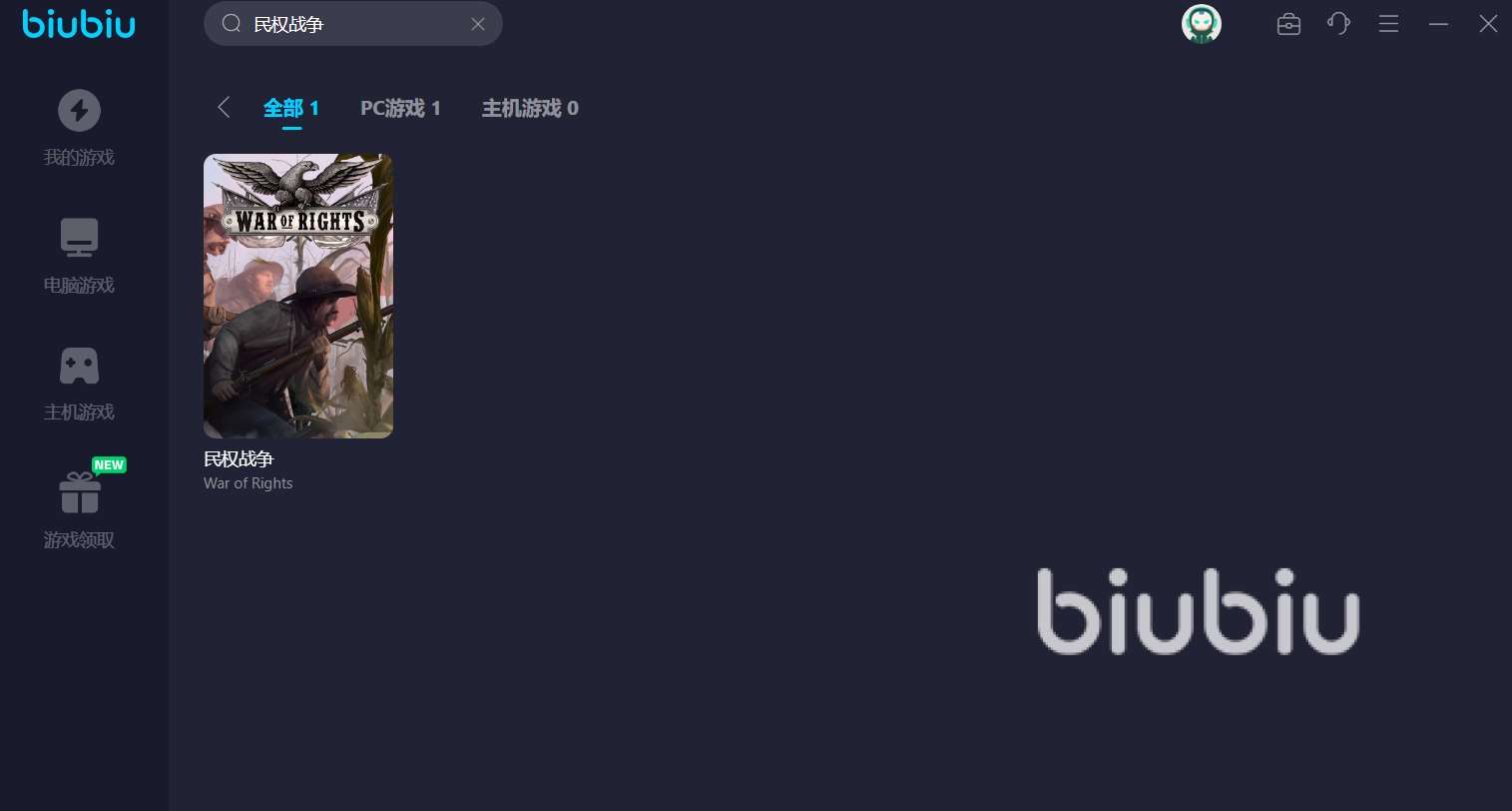 民权战争闪退怎么办 稳定的民权战争加速器下载分享