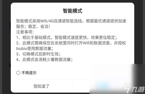 棕色尘埃2闪退怎么办 处理游戏闪退使用的加速器分享