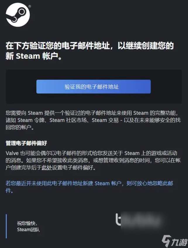 steam账号注册教程 steam国际服账号注册步骤