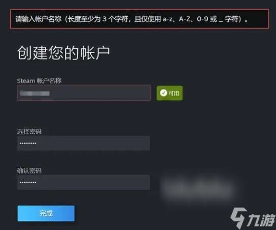 steam账号注册教程 steam国际服账号注册步骤