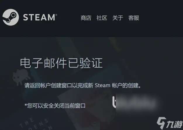 steam账号注册教程 steam国际服账号注册步骤