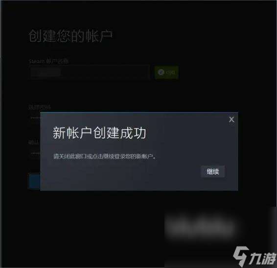 steam账号注册教程 steam国际服账号注册步骤