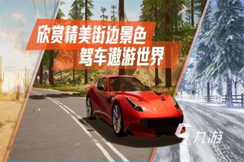 2024真车模拟驾驶手机游戏大全 受欢迎的模拟驾驶游戏推荐