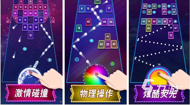 好玩的彈球游戲有哪些 有趣的彈球游戲盤點2024